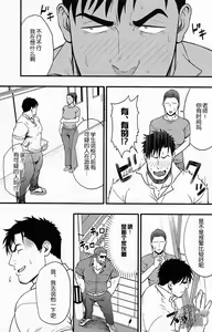 Page 12 of Banken ni Gochuui! | 注意看門狗! - preview thumbnail