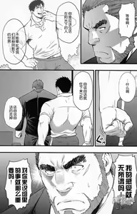 Page 18 of Banken ni Gochuui! | 注意看門狗! - preview thumbnail