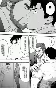 Page 19 of Banken ni Gochuui! | 注意看門狗! - preview thumbnail