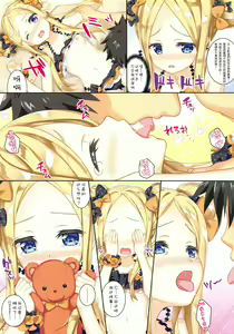 Page 8 of Abigail wa Amaetai! | 阿比盖尔想撒娇! - preview thumbnail