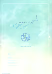 Page 19 of Shigure Sun Kissed - preview thumbnail