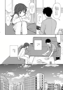 Page 11 of Kono Sekai no Owari made - preview thumbnail