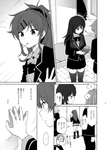 Page 12 of Kono Sekai no Owari made - preview thumbnail