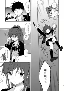 Page 14 of Kono Sekai no Owari made - preview thumbnail