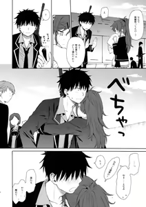 Page 15 of Kono Sekai no Owari made - preview thumbnail