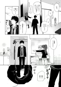 Page 17 of Kono Sekai no Owari made - preview thumbnail
