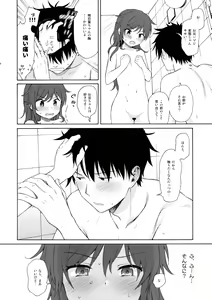 Page 25 of Kono Sekai no Owari made - preview thumbnail