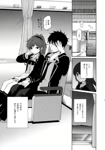 Page 44 of Kono Sekai no Owari made - preview thumbnail