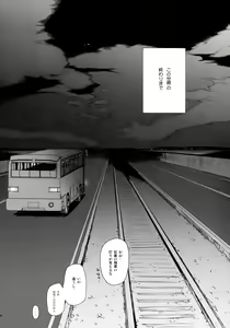 Page 45 of Kono Sekai no Owari made - preview thumbnail