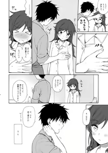 Page 9 of Kono Sekai no Owari made - preview thumbnail