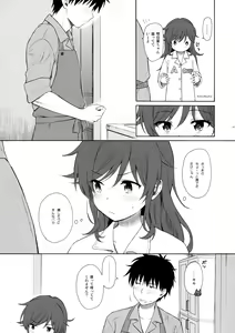 Page 10 of Kono Sekai no Owari made - preview thumbnail