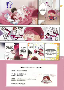 Page 8 of Watashi Waruiko Mitai desu... - preview thumbnail