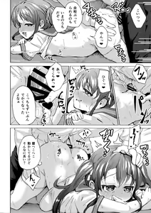 Page 15 of Imouto wa Ani Senyou - preview thumbnail