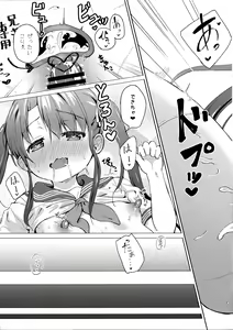 Page 20 of Imouto wa Ani Senyou - preview thumbnail