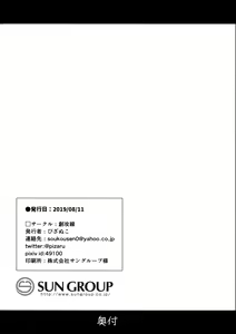 Page 25 of Imouto wa Ani Senyou - preview thumbnail