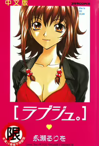 Rabuju. — hentai manga cover on Fhentai