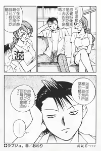 Page 110 of Rabuju. - preview thumbnail