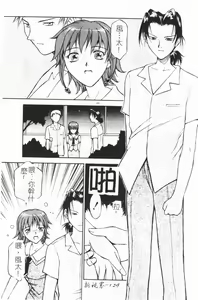 Page 129 of Rabuju. - preview thumbnail
