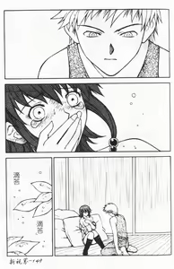 Page 149 of Rabuju. - preview thumbnail