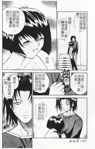 Page 43 of Rabuju. - preview thumbnail