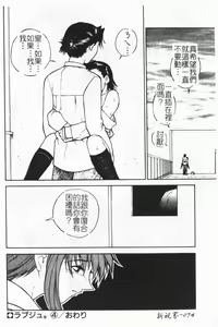 Page 75 of Rabuju. - preview thumbnail