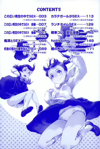 Page 5 of Kono Hiroi Aozora no Naka de SEX - preview thumbnail