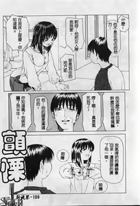 Page 110 of Shikan Body - preview thumbnail