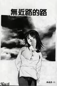 Page 111 of Shikan Body - preview thumbnail