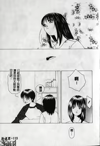 Page 114 of Shikan Body - preview thumbnail