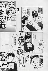 Page 117 of Shikan Body - preview thumbnail