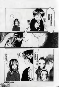 Page 130 of Shikan Body - preview thumbnail