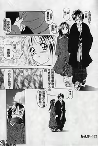Page 133 of Shikan Body - preview thumbnail