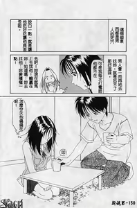 Page 151 of Shikan Body - preview thumbnail