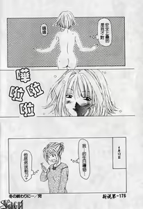 Page 177 of Shikan Body - preview thumbnail