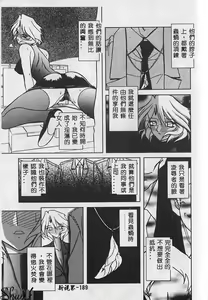 Page 190 of Shikan Body - preview thumbnail