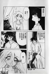 Page 198 of Shikan Body - preview thumbnail