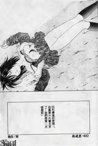 Page 23 of Shikan Body - preview thumbnail