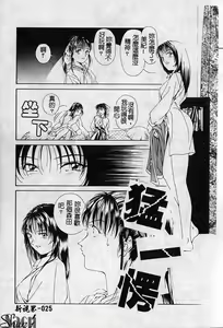 Page 26 of Shikan Body - preview thumbnail