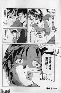 Page 63 of Shikan Body - preview thumbnail