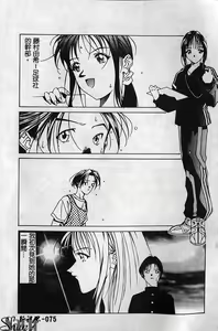 Page 76 of Shikan Body - preview thumbnail
