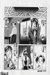 Page 79 of Shikan Body - preview thumbnail