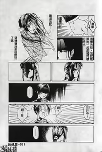 Page 82 of Shikan Body - preview thumbnail