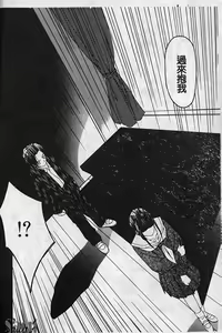 Page 83 of Shikan Body - preview thumbnail