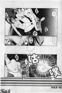 Page 89 of Shikan Body - preview thumbnail