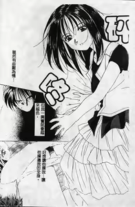 Page 99 of Shikan Body - preview thumbnail