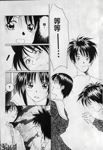 Page 10 of Shikan Body - preview thumbnail