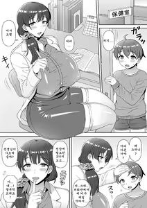 Page 5 of Microne Magazine Vol. 58 - preview thumbnail