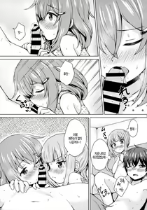 Page 14 of Ikazuchi x Kasumi x Shota Teitoku no 3P Ecchi Hon - preview thumbnail