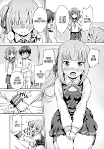 Page 10 of Ikazuchi x Kasumi x Shota Teitoku no 3P Ecchi Hon - preview thumbnail