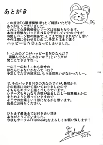 Page 18 of Shintogourinsan Zan - preview thumbnail
